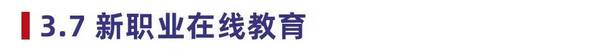 多鲸行研 | 2022 中国职业教育行业报告（下）